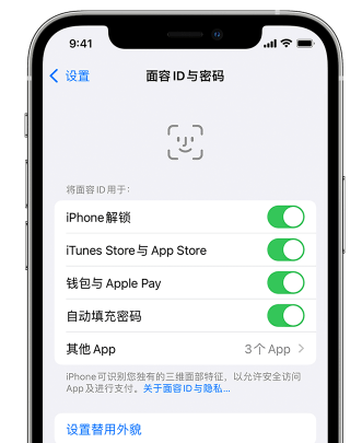 渔洋镇苹果手机维修分享升级iOS 16 后 Face ID不可用怎么办 