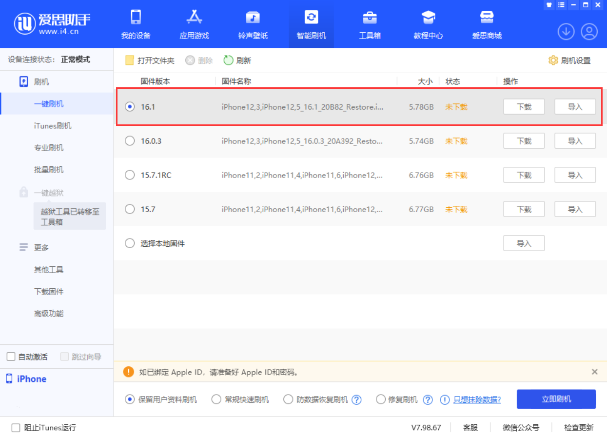 渔洋镇苹果手机维修分享iOS 16.1正式版新增了哪些新功能 