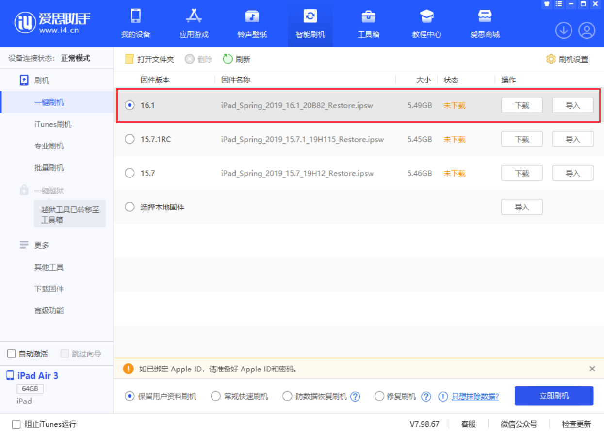 渔洋镇苹果手机维修分享iPadOS 16 正式版更新了哪些内容 