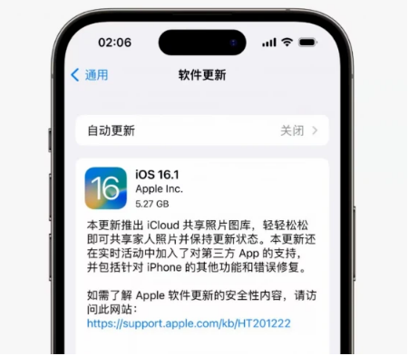 渔洋镇苹果手机维修分享iOS16.1RC版升级反馈汇总 
