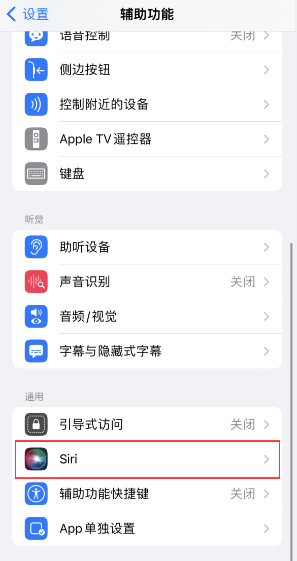 渔洋镇苹果手机维修分享iOS 16 支持让 Siri 通过 iPhone 扬声器播报通知和来电 