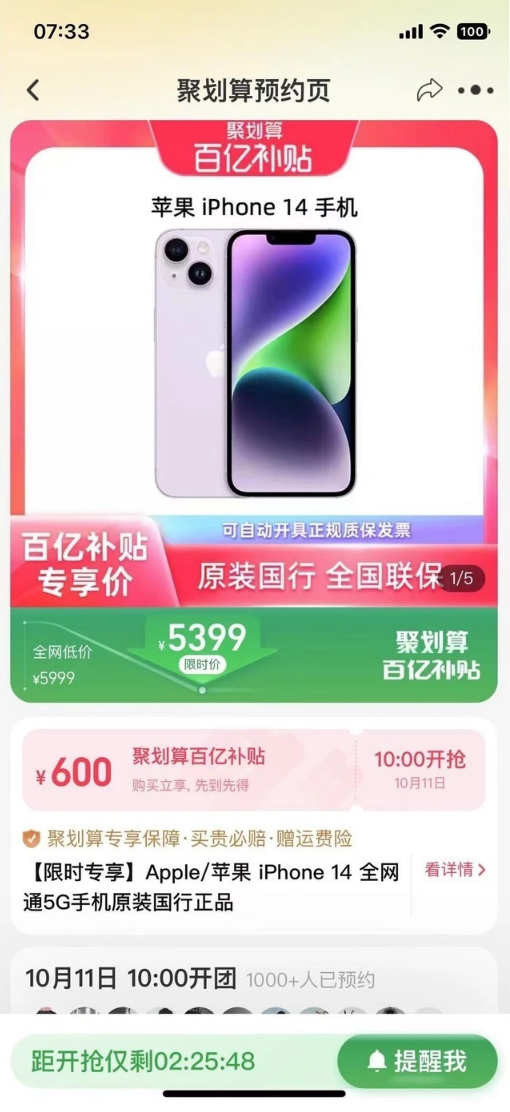 渔洋镇苹果14维修分享买iPhone14还是iPhone13 