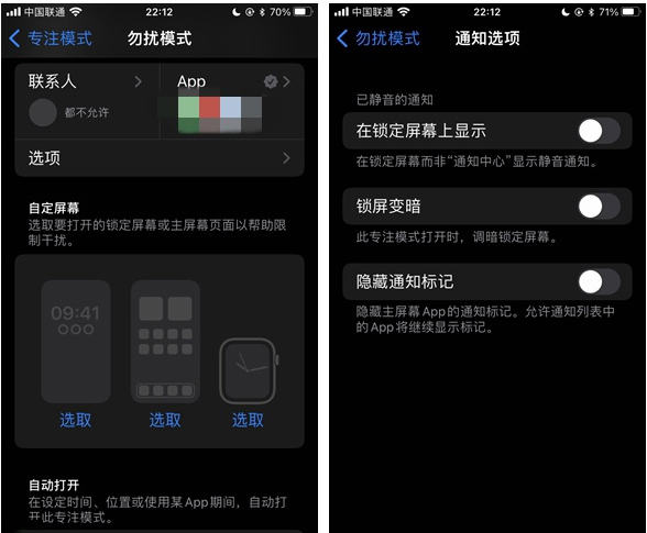 渔洋镇苹果14维修分享苹果 iPhone 14 Pro / Max 启用黑白 AOD 全天候显示方法教程 