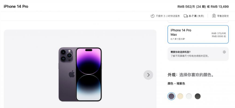 渔洋镇苹果14维修分享iPhone14 Pro有哪些优点 