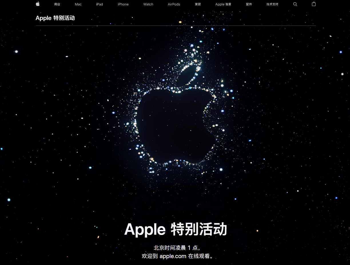 渔洋镇苹果14维修分享iPhone 14 发布会在哪看 