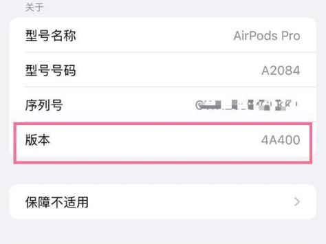 渔洋镇苹果手机维修分享AirPods pro固件安装方法 