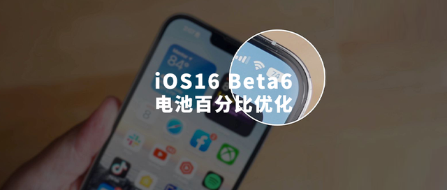 渔洋镇苹果手机维修分享iOS 16 Beta 6值得升级吗 