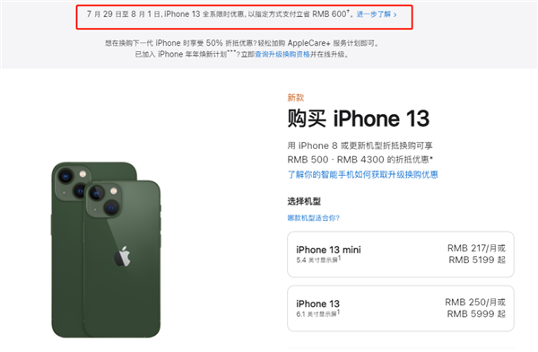 渔洋镇苹果13维修分享现在买iPhone 13划算吗 