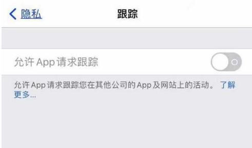 渔洋镇苹果13维修分享使用iPhone13时如何保护自己的隐私 