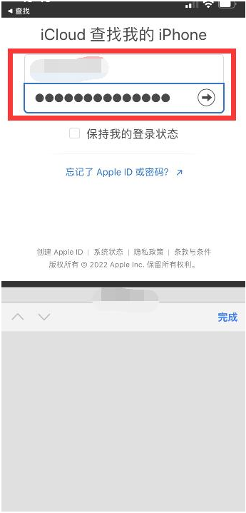 渔洋镇苹果13维修分享丢失的iPhone13关机后可以查看定位吗 