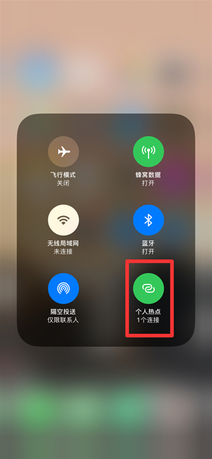 渔洋镇苹果手机维修分享查看iPhone手机几个人连接了热点方法教程 