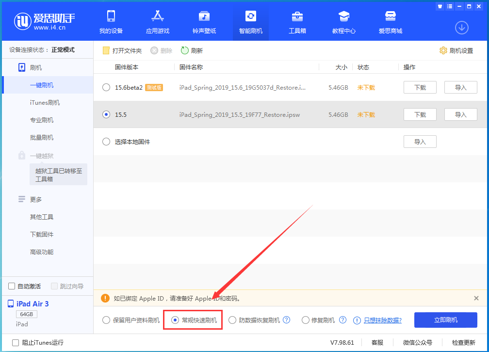 渔洋镇苹果手机维修分享iOS 16续航怎么样 