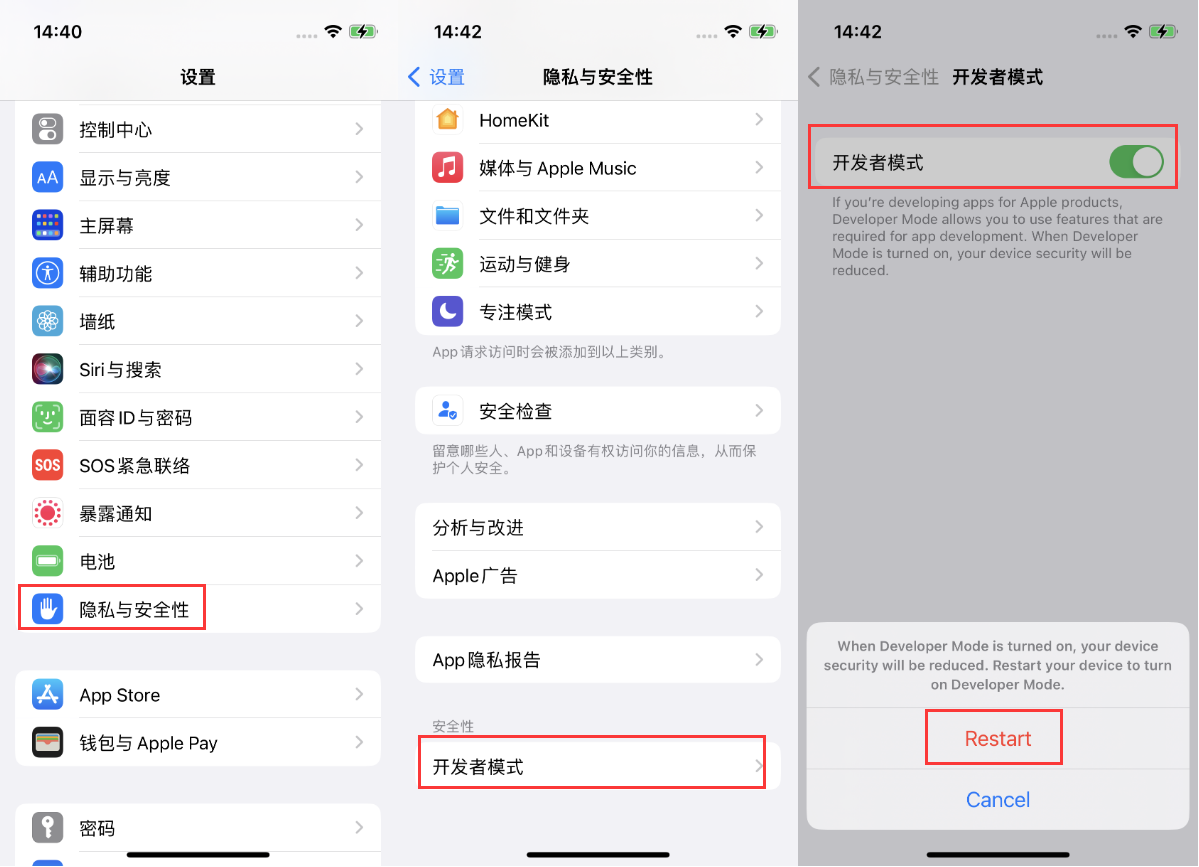 渔洋镇苹果手机维修分享iOS 16新增的开发者模式有什么用 