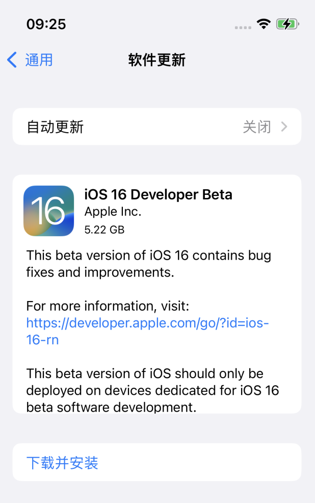 渔洋镇苹果手机维修分享描述文件升级iOS 16方法教程 