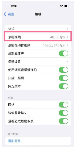 渔洋镇苹果13维修分享iPhone13怎么打开HDR视频 