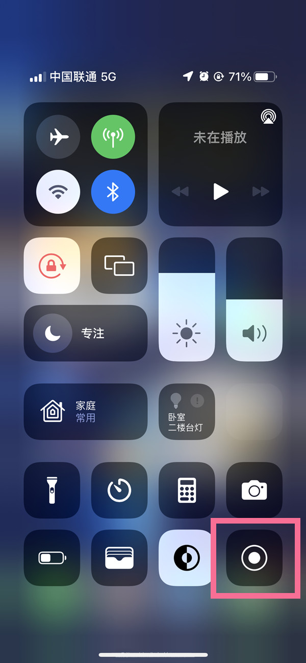 渔洋镇苹果13维修分享iPhone 13屏幕录制方法教程 