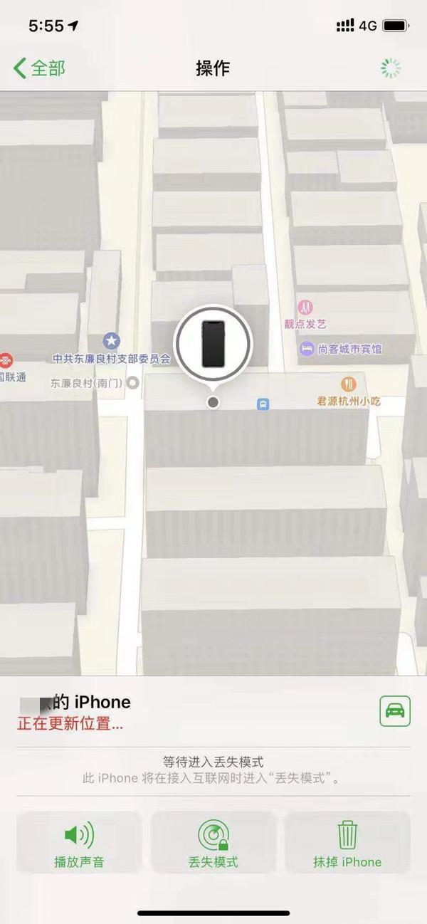 渔洋镇苹果13维修分享iPhone 13开启查找我的手机方法教程 