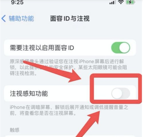 渔洋镇苹果13维修分享为什么iPhone 13来电铃声忽大忽小 