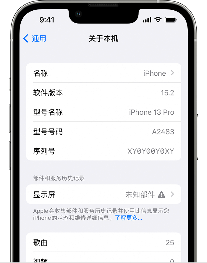 渔洋镇苹果手机维修分享iOS 15.2 重要细节更新 