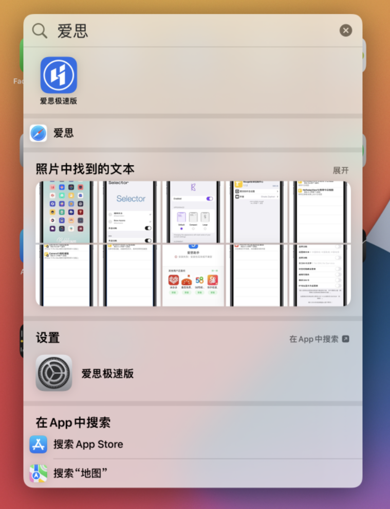 渔洋镇苹果手机维修分享小技巧 