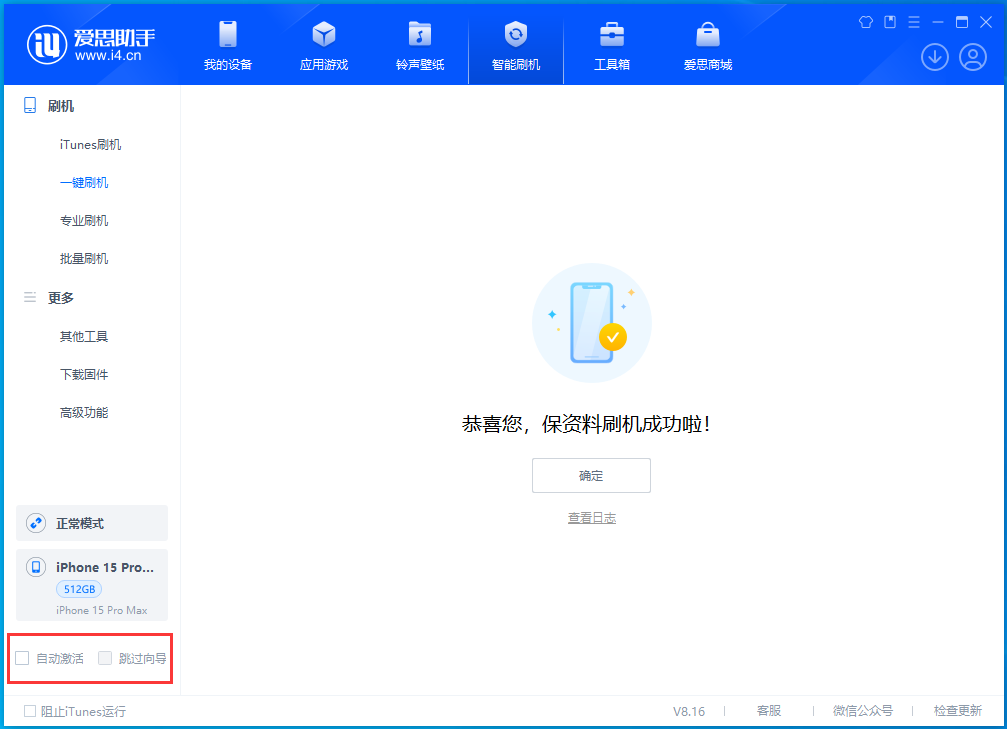 渔洋镇苹果手机维修分享iOS 17.3正式版一键刷机教程 