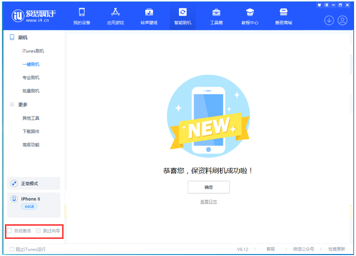 渔洋镇苹果手机维修分享iOS 16.7.1正式版升级 