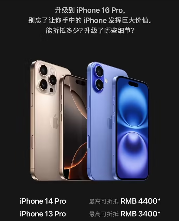 渔洋镇苹果16维修分享苹果喊话用户入手iPhone 16 Pro 机型 