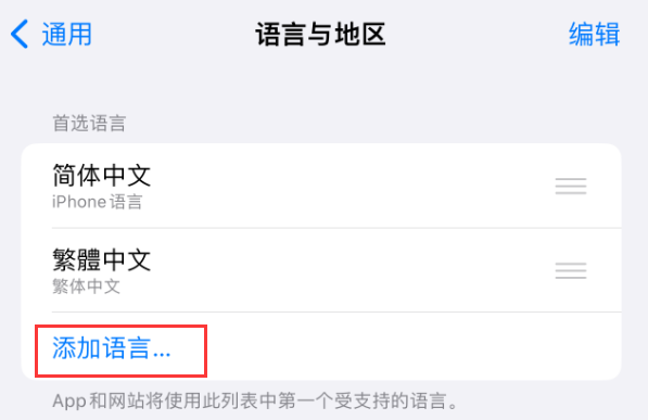 渔洋镇苹果手机维修分享在 iPhone 上使用 Safari 浏览器翻译网页 