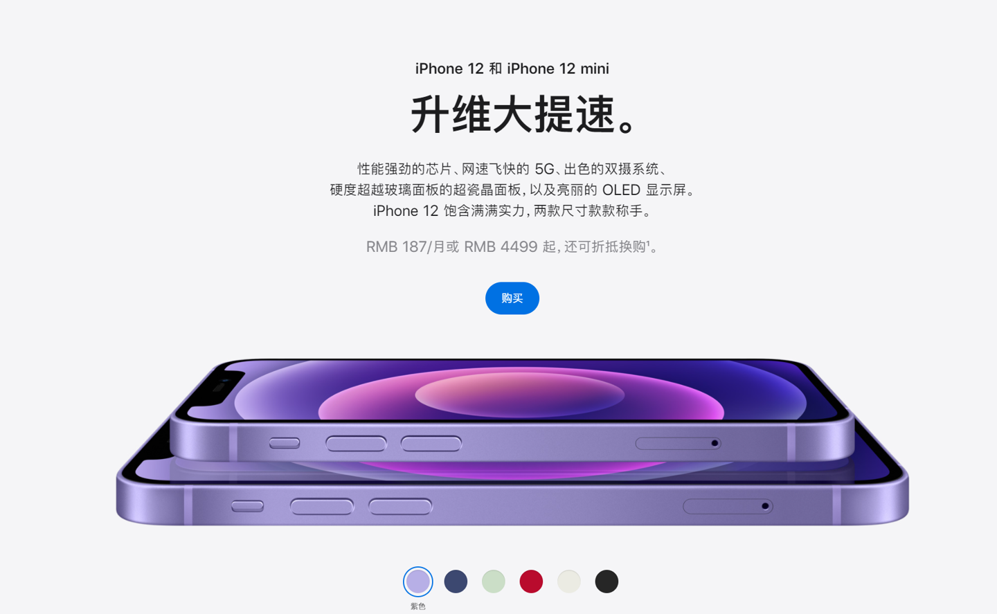 渔洋镇苹果手机维修分享 iPhone 12 系列价格降了多少 