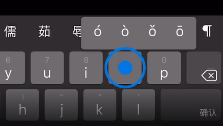 渔洋镇苹果手机维修分享iPad 键盘输入的三个小技巧 