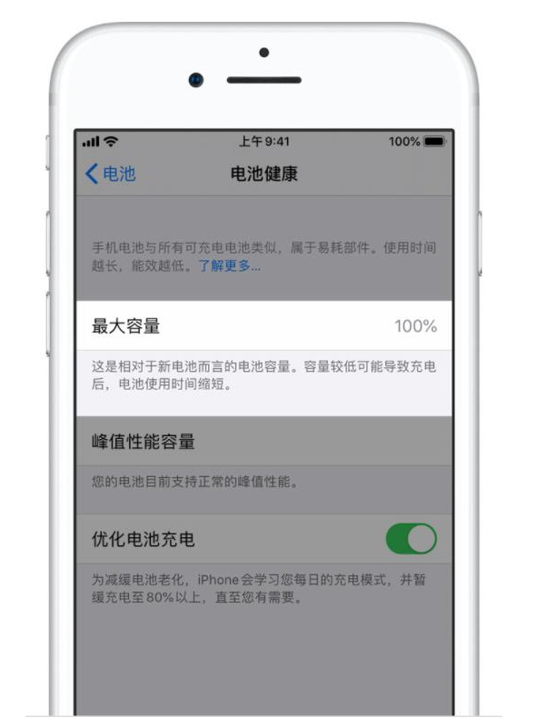 渔洋镇苹果手机维修分享iPhone电池健康度是否需要过分关注 