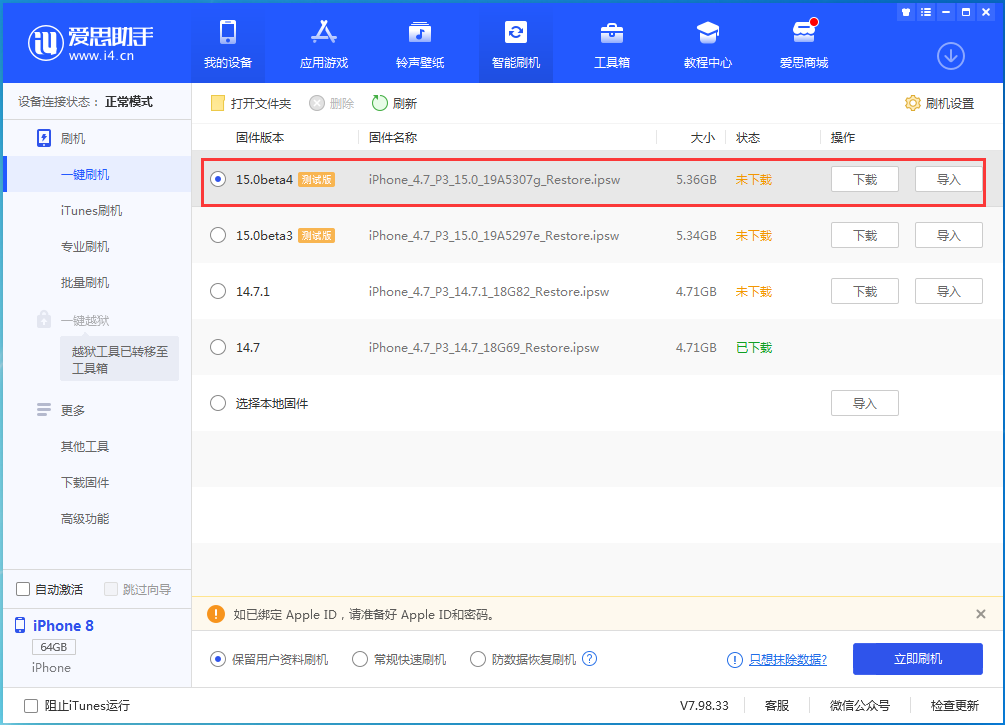 渔洋镇苹果手机维修分享iOS15 Beta4更新内容汇总 