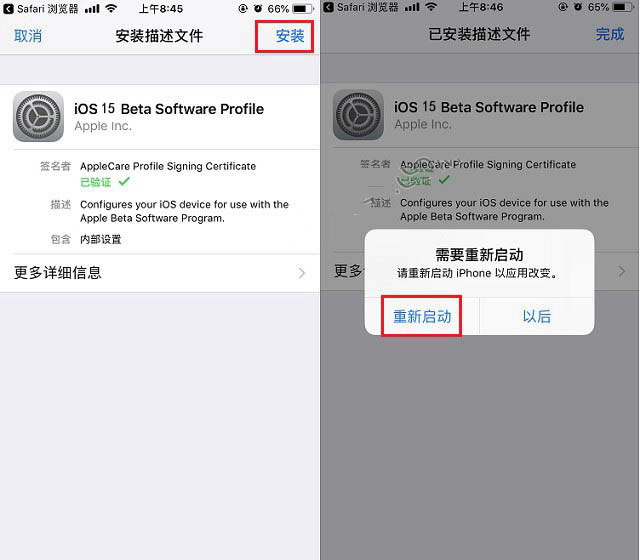 渔洋镇苹果手机维修分享iOS15 beta2修订版更新了什么内容 