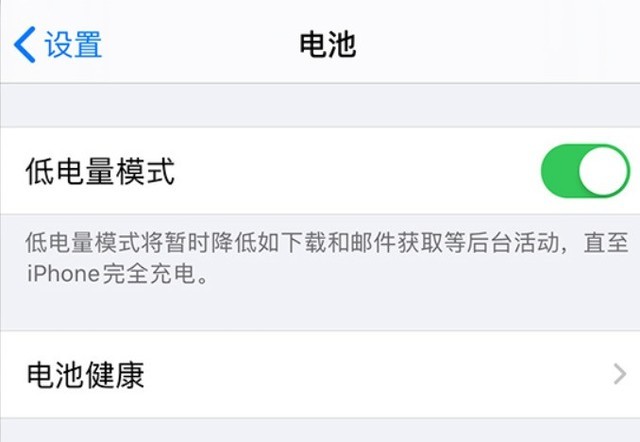 渔洋镇苹果手机维修分享苹果 iPhone 12 的省电小技巧 