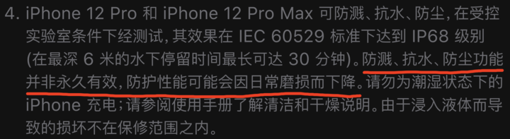 渔洋镇苹果手机维修分享为什么 iPhone 标明防水仍有可能进水损坏 