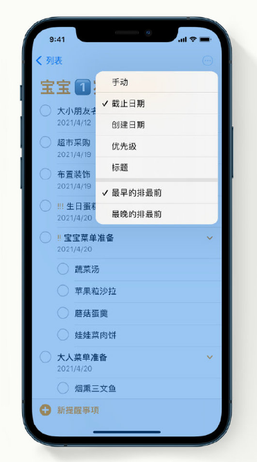 渔洋镇苹果手机维修分享iPhone 12 小技巧 