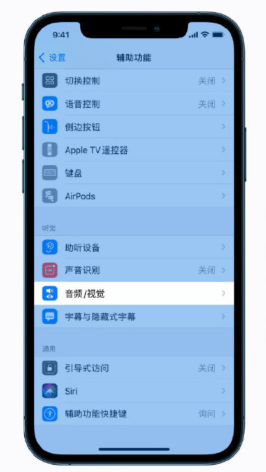 渔洋镇苹果手机维修分享iPhone 12 小技巧 