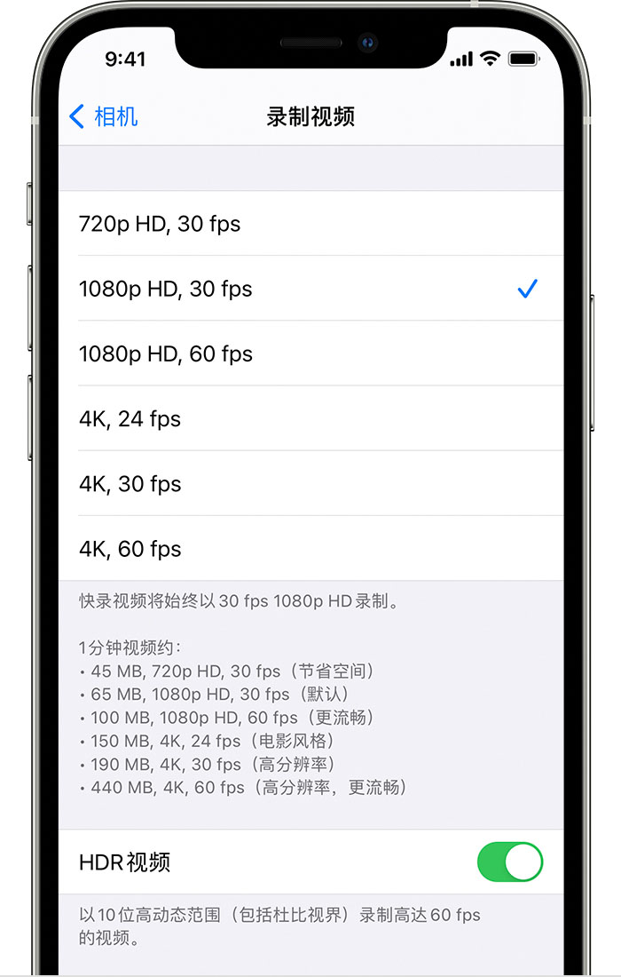 渔洋镇苹果手机维修分享如何在 iPhone 上播放和录制 HDR 视频 