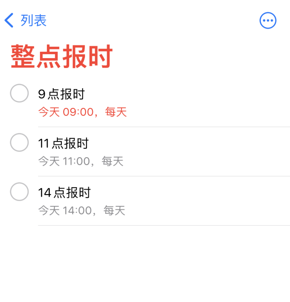 渔洋镇苹果手机维修分享如何在 iPhone 上设置整点报时提醒 