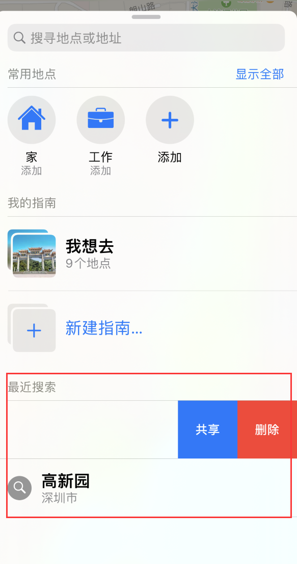 渔洋镇苹果手机维修分享保护个人隐私 
