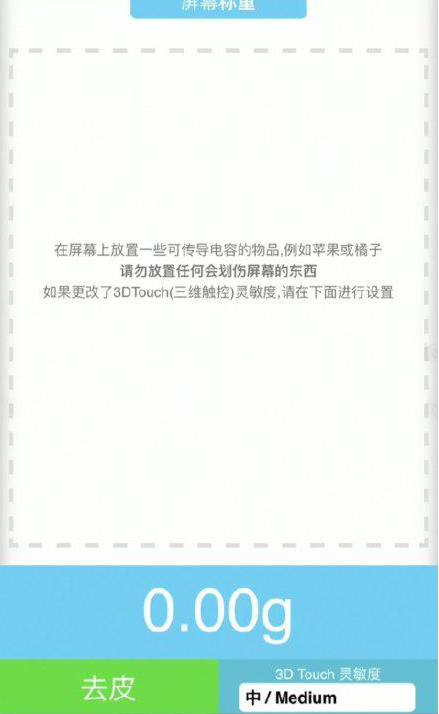 渔洋镇苹果手机维修分享iPhone手机称重的步骤 