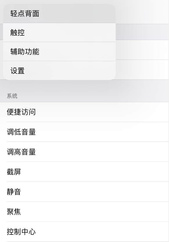 渔洋镇苹果手机维修分享iOS 14 值得了解的 6 个细节设置 