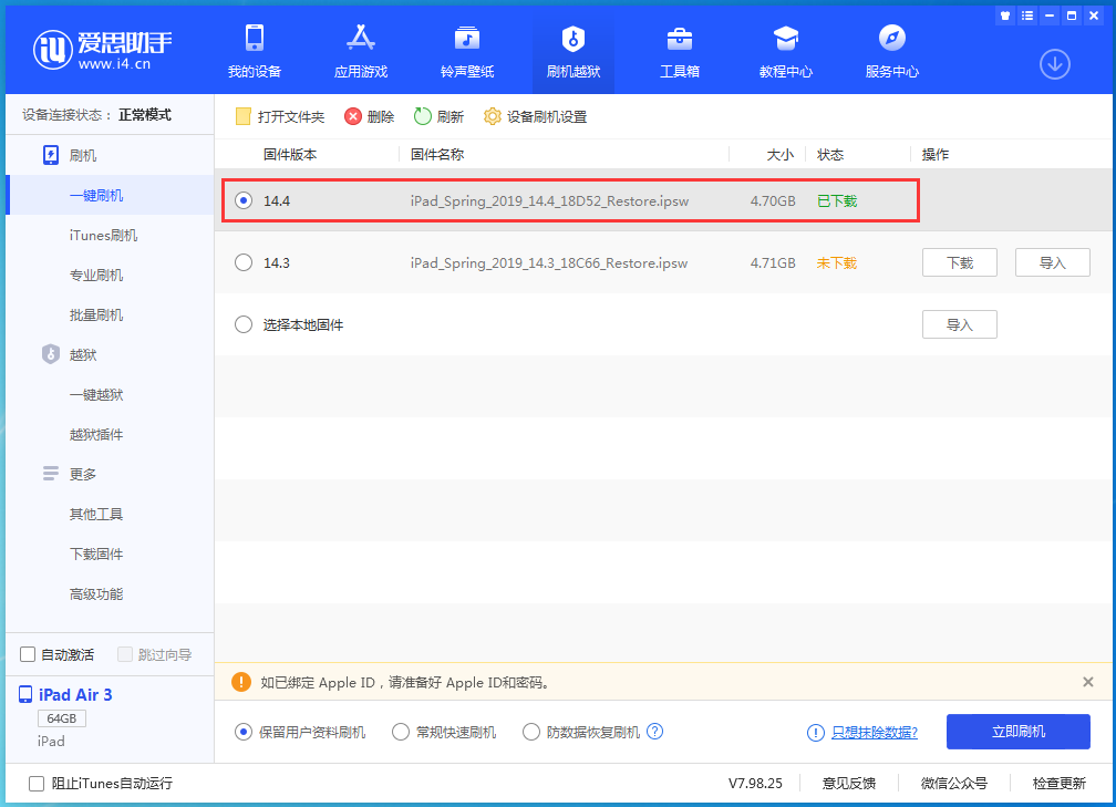 渔洋镇苹果手机维修分享iPhone 12 提示“无法检查更新”导致不能正常升级怎么办 