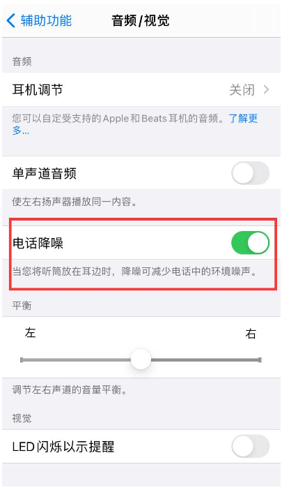 渔洋镇苹果手机维修分享iPhone12 扬声器有杂音怎么办 