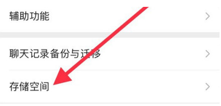 渔洋镇苹果手机维修分享iPhone12清微信缓存方法 