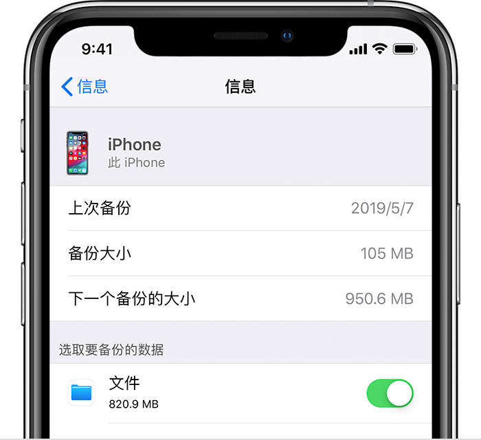渔洋镇苹果手机维修分享iPhone 显示“备份失败”应如何解决 