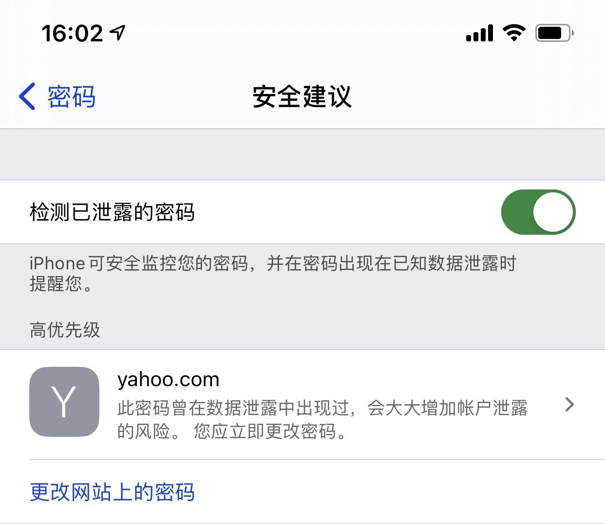 渔洋镇苹果手机维修分享iCloud 钥匙串有什么用 