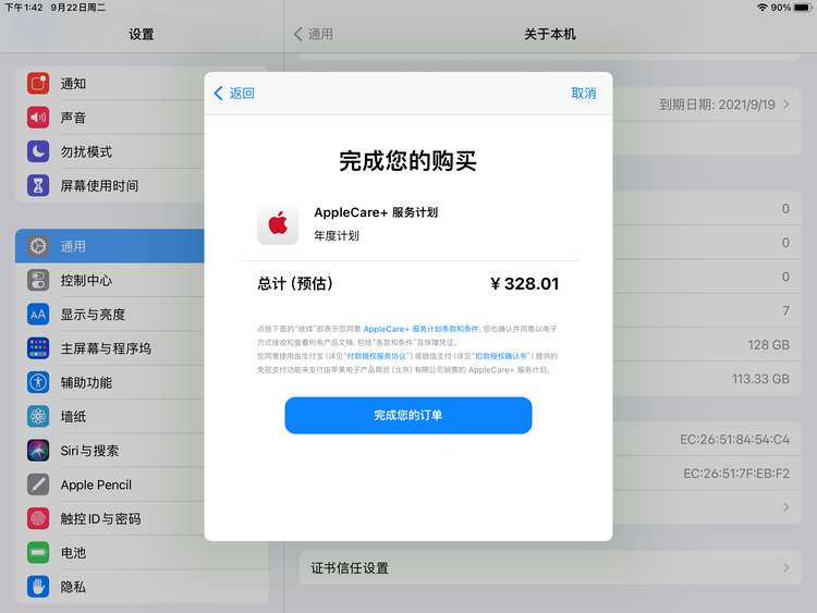 渔洋镇苹果手机维修分享AppleCare+ 有哪些升级服务内容 