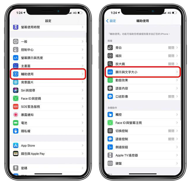 渔洋镇苹果手机维修分享 iPhone屏幕变黄解决办法 