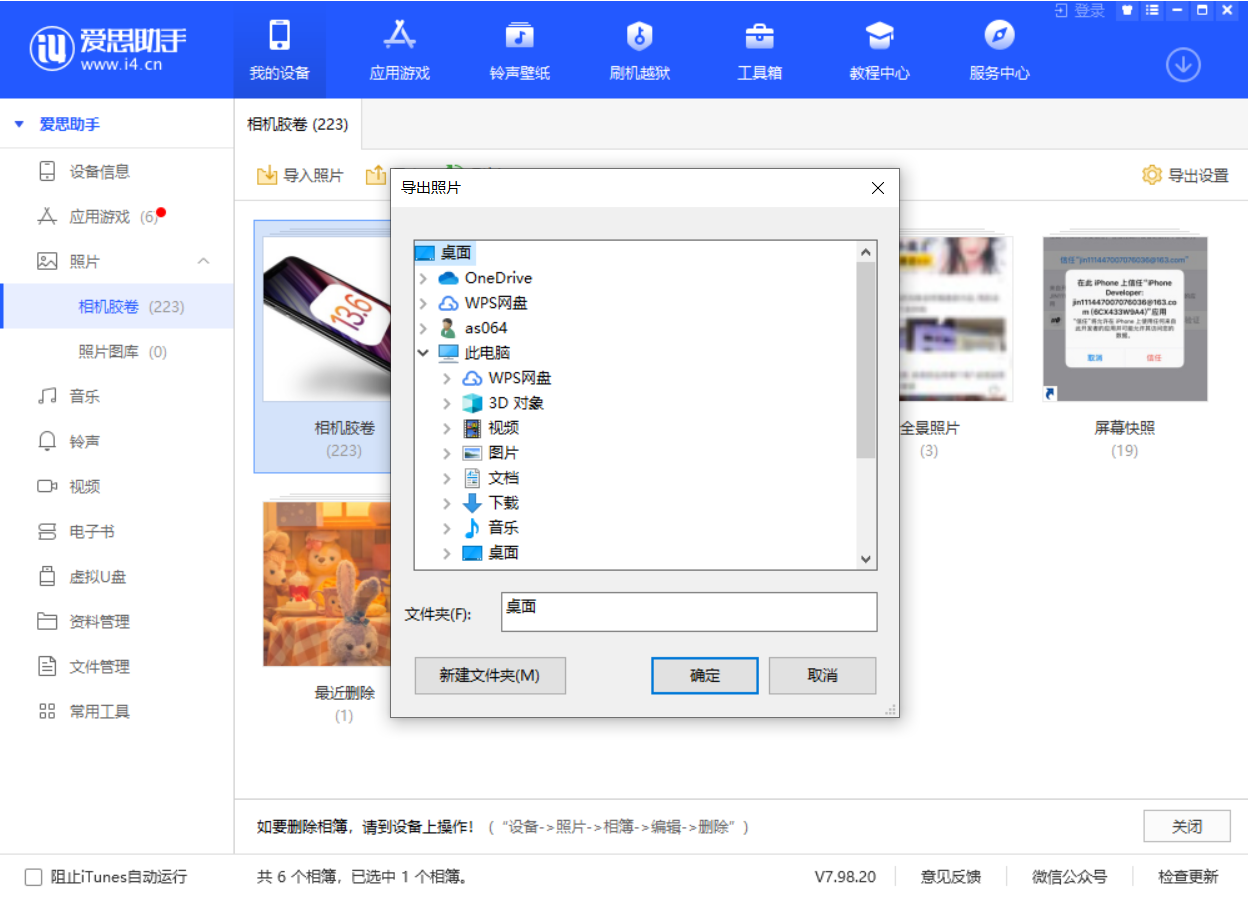 渔洋镇苹果手机维修分享如何将 iPhone 12 中的照片快速备份到电脑中 